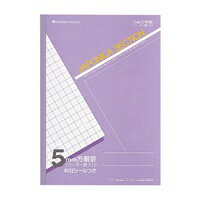 セクション方眼罫 5mm 紫 JS-5V 10冊【ショウワノート】