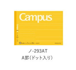【ゆうパケット対応可】キャンパスノート　A罫ドット入り　30枚　ハーフサイズ(横長B6サイズ)【コクヨ】ノ-293ATのサムネイル