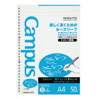【ゆうパケット対応可】キャンパス　ルーズリーフ　さらさら書ける　ドット入り罫線A4　30穴　B罫　罫..