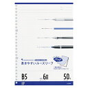 ルーズリーフパッド B5判（26穴)・50枚入罫種類：中細罫（6mm罫×36行）L1201P