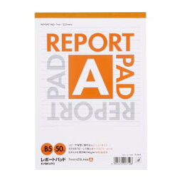 【ゆうパケット対応可】レポートパッド　スタンダードB5判A罫（7mm罫×29行)中紙枚数：50枚【キョクトウアソシエイツ　日本ノート】R50A