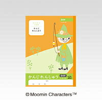 Rakuten - 【ゆうパケット対応可】ムーミン学習帳　かんじれんしゅう　84字　リーダー入りセミB5(学用3号)　枚数：30枚【アピカ】LU3784