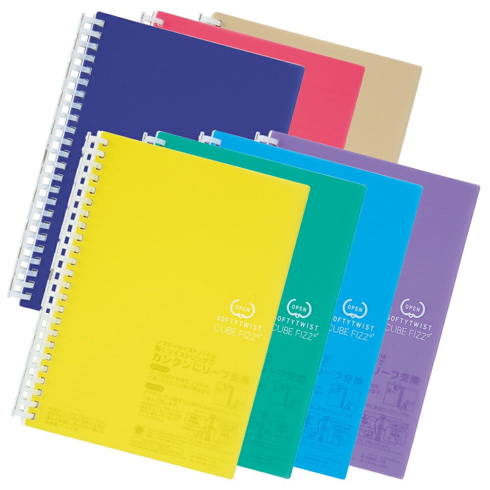 【ゆうパケット対応可】CUBE FIZZ　ソフティツイストノート　A5タテ型（S型） 24穴　リーフ70枚【リヒトラブ】N-2641-□※7色よりお選びください。のサムネイル