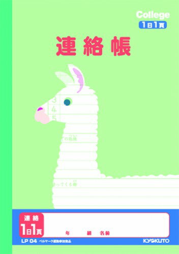 �ڤ椦�ѥ��å��б��ġۥ���å����˥ޥ�ؽ�Ģ A5 Ϣ��Ģ��A5(����1��)��30������ܥΡ��ȡ�LP04