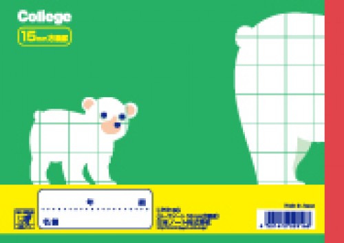 【ゆうパケット対応可】カレッジアニマル学習帳 ハーフノート 15mm方眼罫　B6　30枚【日本ノート】LPH15G