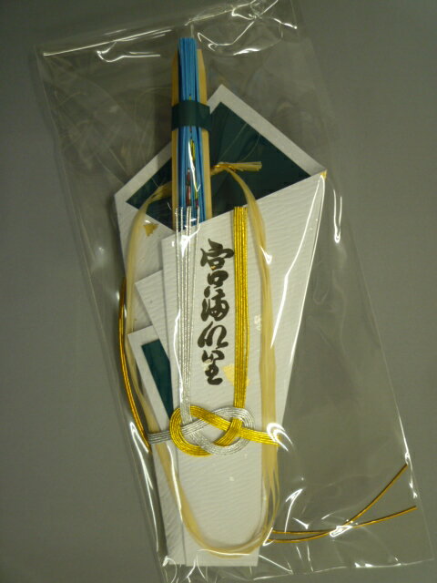 紐銭（ひもせん）男の子用　1個