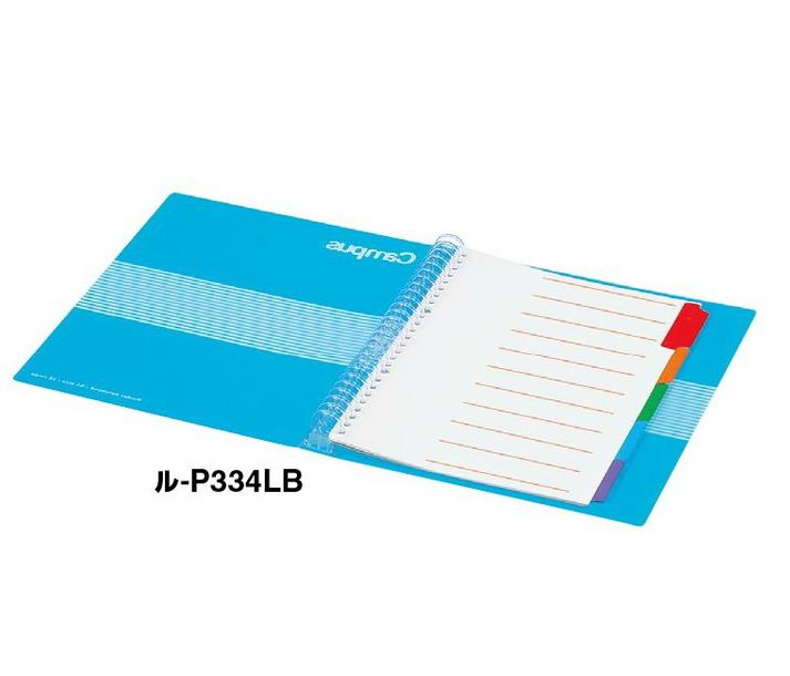 ルーズリーフ用　キャンパス　スライドバインダーミドルタイプ　PP表紙B5　縦　26穴ル-P334【コクヨ　KOKUYO】