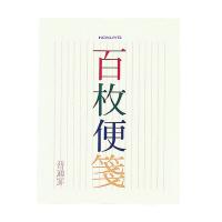 百枚便箋色紙判 縦罫17行100枚 【コクヨ】ヒ-376