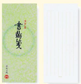 サイズ：別寸 タテ・ヨコ：185・82 罫内容：縦罫（8.5mm×7行） 枚数：70枚 ●紙質/上質紙k5120-5140