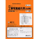 法令様式 建設41-4M ケンセツ41-4M【日本法令】