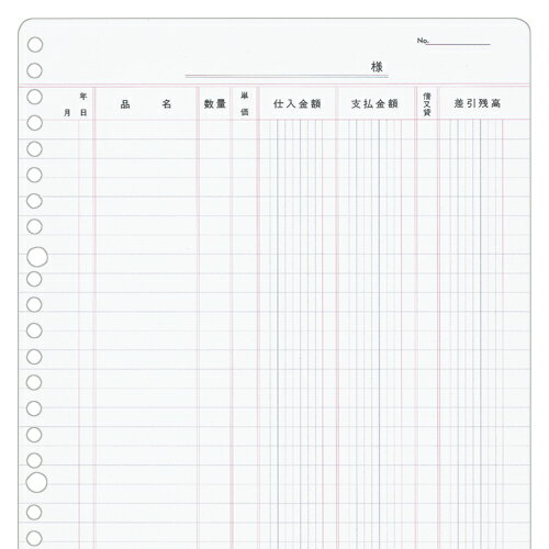 帳簿リーフ　仕入帳B5判　1冊入数：100枚穴数：26穴【アピカ】リフ304