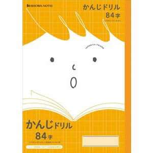 ★お買い得10冊パック★ ●やる気が起こる、勉強がはかどる、自主的な学びをサポート。 ●漢字ドリル ●規格：B5 ●仕様：84字，12×7，十字（リーダー入） ●サイズ：B5＝縦252×横179mm ●材質：古紙使用 ※商品の表紙デザインは変更されることがあります。ご了承ください。