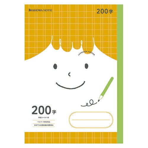 学習ノート 全科目ジャポニカフレンド規格：B5 200字罫【ショウワノート】JFC-K200★お買い得10冊パック★