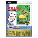 規格：A3（420×297mm） 内容：光沢タイプ 厚み：0.230mm・190g/m2 枚数：10枚 インクジェットプリンター専用紙 ※ご利用の機器の仕様をよくご確認の上お使いください。 ※顔料インク使用のプリンターには適していません。