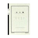 ノート式帳簿(A5サイズ)仕入帳【コクヨKOKUYO】チ-53(3)