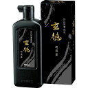 超濃墨　玄徳　500ml【呉竹】BB34-50