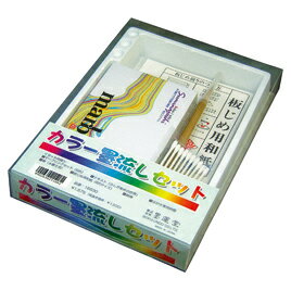 【墨運堂】カラー墨流しセット