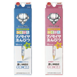 【三菱鉛筆】かきかたナノダイヤえんぴつ