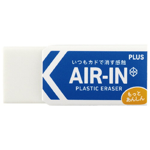 多孔質セラミックパウダーの働きで、いつもカドで消す感触！ ◆非フタル酸系可塑剤使用の安心仕様 子ども向けおもちゃの安全規格※1にも適合した非フタル酸系可塑剤※2を使用しています。より安心してお使いいただけるエアインシリーズです。 ※1 EN 71-3,5,9 ※2 可塑剤とは、本来硬いプラスチックである塩化ビニル樹脂をやわらかくするために使われる添加物のこと。フタル酸系可塑剤は塩ビ素材に使用される可塑剤の1つで、世界的に汎用されています。しかし、米国や欧州等では、玩具や子ども用品への使用規制措置が採られています。 ●外形寸法（長）[mm]：43 ●外形寸法（幅）[mm]：18 ●外形寸法（厚）[mm]：13 ●寸法：W18×D43×H13mm ●入数：1 ●色：白 ●タイプ：レギュラー ●材質：本体＝PVC、ケース＝紙