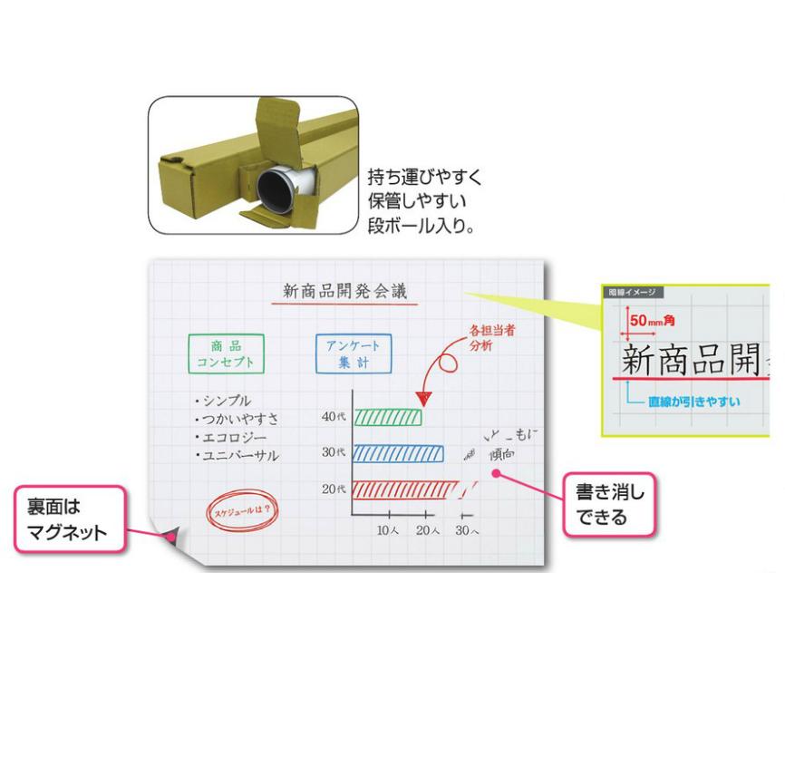 楽天市場】ホワイトボードシート マス目の通販 楽天市場】ホワイトボードシート マス目の通販