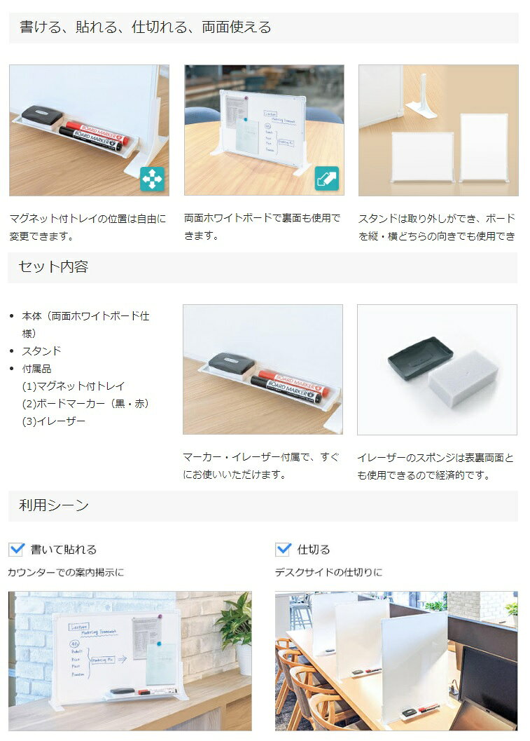 オフィス ユーのデスクトップホワイトボードW613×D141×H458mm 【プラス】PWD-0604DS｜アングル2