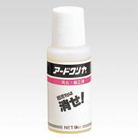 アードクリヤ　消去修正液 　[パピエコ]補充液