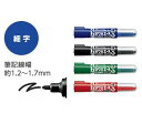 ホワイトボード用マーカー<ヨクミエール>(直液式)細字 PM-B501B、PM-B501D、PM-B501G、PM-B501R【コクヨ KOKUYO】4色からお...