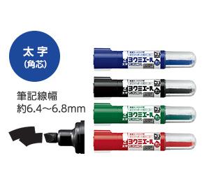 ホワイトボード用マーカー＜ヨクミエール＞(直液式)太字 角芯　PM-B513B、PM-B513D、PM-B513G、PM-B513R【コクヨ　KOKUYO】4色からお選びください。