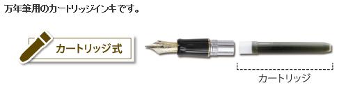 【ゆうパケット対応可】万年筆・デスクペン用カートリッジインキ　12本入【パイロットPILOT】IRF-12S□4色からお選びください。 officeyu-10019300 オフィス ユー サンプル画像2