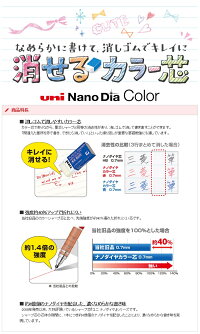 【ゆうパケット対応可】シャープペンシル替芯カラー芯0.5mm20本入ユニナノダイヤNanoDiaU05202NDC【三菱鉛筆uni】8色からカラーをお選びください。