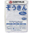 ぞうきん 300枚入 N043J-30P【ジョインテックス】