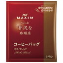 ※ちょっと贅沢な珈琲店 ドリップモカ100P【AGF】※軽減税率対象商品(4)