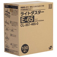 ライトダスターE E-65 CL-357-465-0【テラモト】