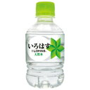 ※いろはす 285mL×24本