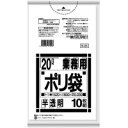 ポリゴミ袋 N-24 半透明 20L 10枚【日本サニパック】(3)