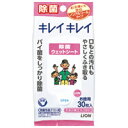 キレイキレイ除菌ウェットノンアルコール【ライオン】