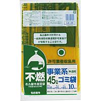 名古屋市指定 許可業者収集用ゴミ袋45ℓ（10枚入）【Rケミカルジャパン 】CA-26