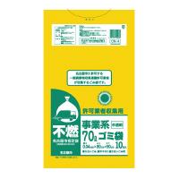 名古屋市許可業者収集用 不燃70L （10枚入） 【Rケミカルジャパン 】CN-4