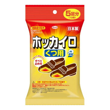 靴の中に敷いて使うくつ用ホッカイロ すべり止め付/5足分入