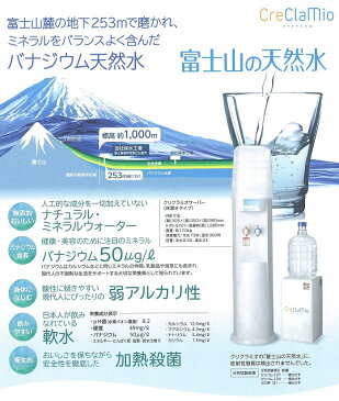 クリクラミオ　宅配水　ウォーターサーバー　富士山の天然水　バナジウム天然水　■申し込み受付■ご注文頂きましたお客様宛に申込書を郵送致します。申し込み事項をご記入頂き、返送をお願い致します。