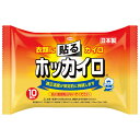 屋外業務やイベントなどでも役立つ 貼るホッカイロ 10個入 24パック 871624 【興和新薬】