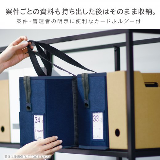 ユートリム　フタ付キャビネットバッグ　A4ノートPC対応全2色【ソニック】UT-1091-□