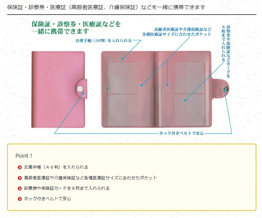 【ゆうパケット対応可】お薬手帳ケース（通院の必需品をひとまとめ）CP-40V【コレクト】 officeyu-10442614 オフィス ユー サンプル画像2