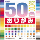 【トーヨー】50色おりがみ15cm角 60枚ゆうパケット対応可