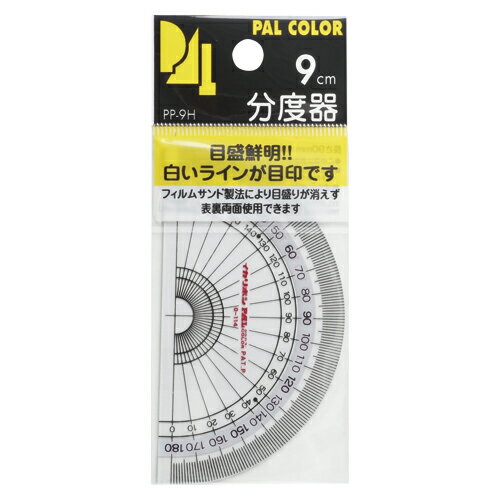 ●入数:1枚 ●仕様：分度器 ●規格：半円 ●サイズ：径90mm ●厚：1mm ●材質：硬質PVC製 裏返しても、目盛りの文字が反転しません。●規格：9cm●材質：PVC樹脂