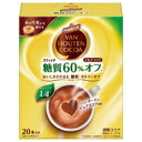 バンホーテン ミルクココア 糖質60%オフ 20本　020870【片岡物産】※軽減税率対象商品