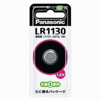 アルカリボタン電池 LR1130P【パナソニック】 アルカリボタン電池 LR1130P【パナソニック】