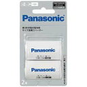 単2サイズスペーサー BQ-BS2/2B【Panasonic】