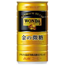 ※ワンダ金の微糖 185g×30缶【アサヒ飲料】※軽減税率対象商品(4)