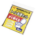 トイレ処理セット【アイリスオーヤマ】BTS-5